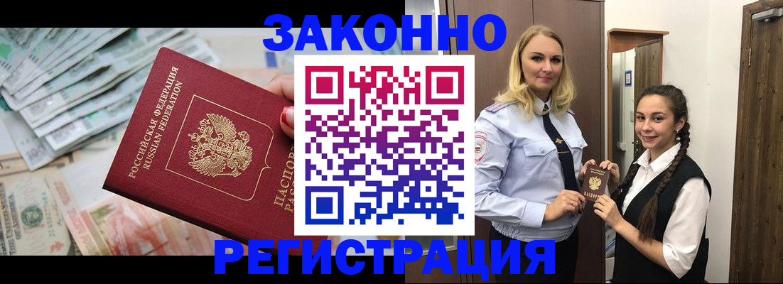 временная регистрация в Мантурово