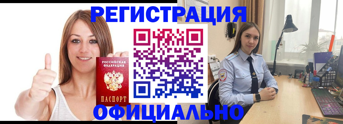 купить прописку в Мантурово