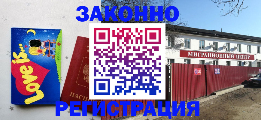 регистрация в Мантурово
