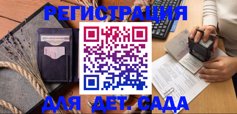 временная регистрация недорого в Мантурово