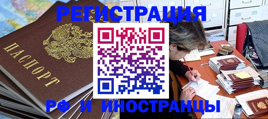 прописка гарантия в Мантурово